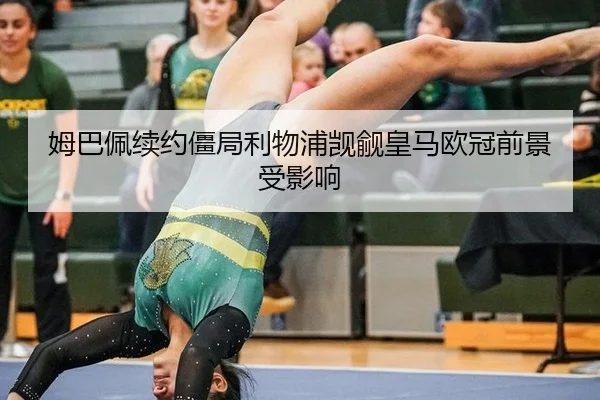 mu-ba-pei-xu-yue-jiang-ju-li-wu-pu-ji-yu-huang-ma-ou-guan-qian-jing-shou-ying-xiang-2-574.jpg